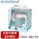 【2%OFFクーポン配布中 対象商品限定】【定形外郵便で送料無料でお届け】株式会社リッチェルトライ ストローマグSD グレー 1個【ドラッグピュア楽天市場店】【...