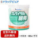 【2%OFFクーポン配布中 対象商品限定】♪うすーいおまけつき♪【定形外郵便で送料無料】日進医療器(リーダー)LEスパイラル綿棒200本入【ドラッグピュア楽天市場店】【北海道・沖縄は別途送料必要】【限定:日進医療器サンプル付】【TK390】