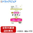 【2%OFFクーポン配布中 対象商品限定】【定形外郵便で送料無料】マルマンバイオ株式会社ビオチン500 45粒(商品到着まで7-10日間程度かかります)【TK1...