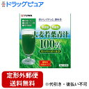 【本日楽天ポイント5倍相当】【定形外郵便で送料無料でお届け】株式会社ユーワ YUWA スーパーゴールド 大麦若葉青汁100% 3g×25包入<無添加・無着色>【TKS450】(4)