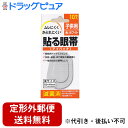 【本日楽天ポイント5倍相当】【定形外郵便で送料無料でお届け】大洋製薬株式会社斜眼・弱視・視力矯正貼る眼帯 子供用 10枚【TK140】