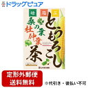 【本日楽天ポイント5倍相当】【定形外郵便で送料無料でお届け】山本漢方製薬株式会社とうもろこし桑の葉茶 5gx24包【ドラッグピュア楽天市場店】【TK450】