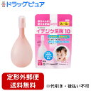 【第2類医薬品】【本日楽天ポイント5倍相当】【定形外郵便で送料無料でお届け】イチジク製薬株式会社イチジク浣腸10 10g2コ入【TK140】