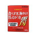 【送料無料】【第3類医薬品】【本日楽天ポイント5倍相当】大草薬品販売株式会社 弘真胃腸薬顆粒(分包) 32包【ドラッグピュア楽天市場店】【RCP】【△】