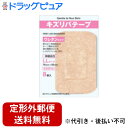 【本日楽天ポイント5倍相当】【定形外郵便で送料無料でお届け】共立薬品工業キズリバテープウレタンLLサイズ 8枚【医薬部外品】【RCP】【TKS140】