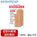 【本日楽天ポイント5倍相当】【定形外郵便で送料無料でお届け】共立薬品工業キズリバテープ布3サイズ 22枚【医薬部外品】【RCP】【TKS140】