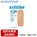 【本日楽天ポイント5倍相当】【定形外郵便で送料無料でお届け】共立薬品工業キズリバテープ防水Lサイズ 14枚【医薬部外品】【RCP】【TKS140】