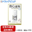 【第2類医薬品】【本日楽天ポイント5倍相当】【定形外郵便で送料無料でお届け】救心製薬株式会社救心錠剤(9錠)<「責任世代」のストレスからくるどうき・息切れに>【TK140】
