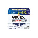 【送料無料】【第3類医薬品】【本日楽天ポイント5倍相当】興和株式会社 ケラチナミンコーワ乾燥かゆみクリーム20 80g【ドラッグピュア楽天市場店】【RCP】【△】