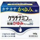 【送料無料】【第3類医薬品】【本日楽天ポイント5倍相当】興和株式会社 ケラチナミンコーワ乾燥かゆみクリーム20 140g【ドラッグピュア楽天市場店】【RCP】【△】