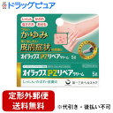 【第(2)類医薬品】【本日楽天ポイント5倍相当】【定形外郵便で送料無料でお届け】第一三共ヘルスケア株式会社 オイラックスPZリペアクリーム 5g<しっしん・かぶれ・虫さされ・あせも>【セルフメディケーション対象】【TK140】