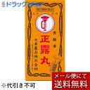 【3個】【第2類医薬品】【本日楽天ポイント5倍相当】【☆】【メール便で送料無料でお届け 代引き不可】大幸薬品株式会社 正露丸 300錠(100錠×3)<胃腸薬...