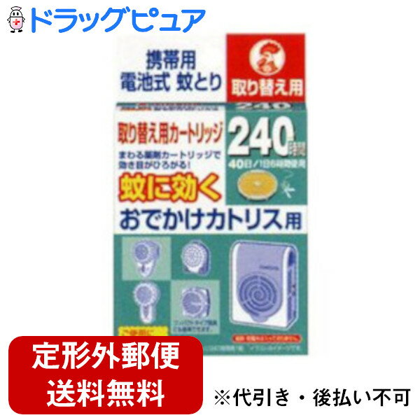 楽天市場】おでかけカトリス カートリッジ 40日の通販 楽天市場】おでかけカトリス カートリッジ 40日の通販