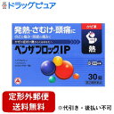 【第(2)類医薬品】【本日楽天ポイント5倍相当】【定形外郵便で送料無料でお届け】アリナミン製薬(旧武田薬品・武田コンシューマヘルスケア)ベンザブロックIP(30...