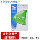 【第(2)類医薬品】【本日楽天ポイント5倍相当】【定形外郵便で送料無料でお届け】アリナミン製薬(旧武田薬品・武田コンシューマヘルスケア)ニコレット クールミント...