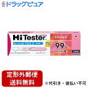 【第2類医薬品】【本日楽天ポイント5倍相当】【定形外郵便で送料無料でお届け】アリナミン製薬(旧武田薬品・武田コンシューマヘルスケア) ハイテスターN 妊娠検査薬...