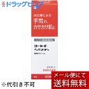 【第2類医薬品】【メール便で送料無料 ※定形外発送の場合あり】田辺三菱製薬株式会社 コートfへパメディ 40g<手荒れ・カサカサ肌に><ヘパリン類似物質3%配合...
