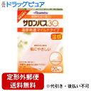 【第3類医薬品】【本日楽天ポイント5倍相当】【定形外郵便で送料無料でお届け】久光製薬サロンパス30 ホット 20枚入【RCP】【TKS180】