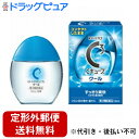 【第3類医薬品】【本日楽天ポイント5倍相当】【定形外郵便で送料無料でお届け】ロート製薬株式会社ロートCキューブ クール 13ml【TKS140】
