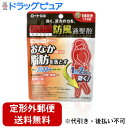 【Mezon】【第2類医薬品】【本日楽天ポイント5倍相当】【定形外郵便で送料無料でお届け】<和漢箋>新・ロート防風通聖散錠T 112錠(14日分)【ドラッグピュア楽天市場店】【TK290】