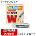 【本日楽天ポイント5倍相当】【定形外郵便で送料無料でお届け】わかもと製薬株式会社顆粒わかもと24包【ドラッグピュア楽天市場店】【TK390】