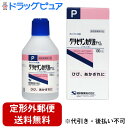【3%OFFクーポン 5/9 20:00〜5/16 01:59迄】【3個組】【定形外郵便で送料無料でお届け】健栄製薬ケンエー グリセリンカリ液P 100mL×3...