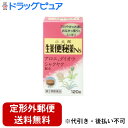 【定形外郵便で送料無料でお届け】【第(2)類医薬品】【本日楽天ポイント5倍相当】小太郎漢方の生薬便秘薬Ns120錠(20〜60日分)【ドラッグピュア】【TK45...