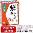【第2類医薬品】【本日楽天ポイント5倍相当】【定形外郵便で送料無料】大正製薬株式会社ビオフェルミン製薬株式会社 ビオフェルミン止瀉薬 12包入【ドラッグピュア楽...