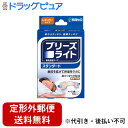 【本日楽天ポイント5倍相当】【定形外郵便で送料無料でお届け】佐藤製薬株式会社 ブリーズライト 鼻孔拡張テープ スタンダード レギュラーサイズ ベージュ色 10...