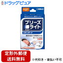 【本日楽天ポイント5倍相当】【定形外郵便で送料無料でお届け】佐藤製薬株式会社 ブリーズライト 鼻孔拡張テープ スタンダード レギュラーサイズ ベージュ色 30...