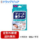 【定形外郵便で送料無料でお届け】佐藤製薬株式会社 ブリーズライト 鼻孔拡張テープ クール ラージサイズ ベージュ色 10枚入<メントールの香り><鼻腔を拡げ...