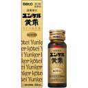 【送料無料】【第2類医薬品】【3%OFFクーポン 5/9 20:00〜5/16 01:59迄】佐藤製薬株式会社 滋養強壮 ユンケル黄帝 30ml<ユンケル皇帝...