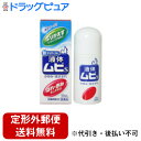 【定形外郵便で送料無料でお届け】【第(2)類医薬品】【本日楽天ポイント5倍相当】池田模範堂液体ムヒS 50ml【ドラッグピュア】【TK390】