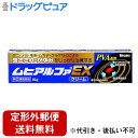 【第(2)類医薬品】【本日楽天ポイント5倍相当】【☆】【定形外郵便で送料無料でお届け】池田摸範堂ムヒアルファEX 15g【セルフメディケーション対象】【TK14...