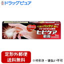 【第3類医薬品】【本日楽天ポイント5倍相当】【定形外郵便で送料無料でお届け】池田模範堂 ヒビケア軟膏35gぱっくりと割れたひび・あかぎれ皮膚に【ドラッグピュア楽...