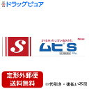 【第3類医薬品】【本日楽天ポイント5倍相当】【定形外郵便で送料無料でお届け】株式会社池田模範堂 ムヒS 20g<かゆみ・かぶれ・虫さされ>【ドラッグピュア楽天市...
