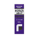 【Mezon】【あす楽15時まで】【送料無料】【第(2)類医薬品】【本日楽天ポイント5倍相当】福地製薬株式会社 新コフジスシロップ 120ml【ドラッグピュア楽天市場店】【△】【CPT】【濫用】