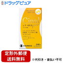 【第3類医薬品】【本日楽天ポイント5倍相当】【定形外郵便で送料無料でお届け】シオノギヘルスケア株式会社シナールEXPROチュアブル錠 240錠【ドラッグピュア楽...