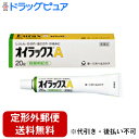 【第(2)類医薬品】【本日楽天ポイント5倍相当】【定形外郵便で送料無料でお届け】第一三共ヘルスケア オイラックスA 20g【TK180】