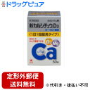 ♪うすーいおまけつき♪【定形外郵便で送料無料】【第2類医薬品】【3%OFFクーポン 5/9 20:00〜5/16 01:59迄】アリナミン製薬(旧武田薬品・武田...