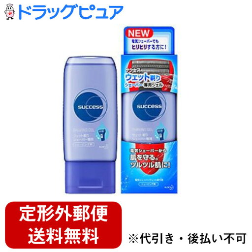 【2%OFFクーポン配布中 対象商品限定】【定形外郵便で送料無料】花王株式会社サクセス ウェット剃りシェーバー専用ジェル 180g【この商品は注文後のキャンセルができません】【TK450】 【2%OFFクーポン配布中 対象商品限定】【定形外郵便で送料無料】花王株式会社サクセス ウェット剃りシェーバー専用ジェル 180g【この商品は注文後のキャンセルができません】【TK450】