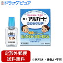 【第3類医薬品】【本日楽天ポイント5倍相当】【定形外郵便で送料無料でお届け】ロート製薬株式会社『アルガード こどもクリア 10ml』【ドラッグピュア楽天市場店】...