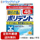 【本日楽天ポイント5倍相当】【定形外郵便で送料無料でお届け】アース製薬部分入歯用 ポリデント 48錠入【TKS450】(4)