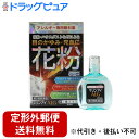 【第2類医薬品】【本日楽天ポイント5倍相当】【定形外郵便で送料無料でお届け】佐賀製薬株式会社マリンアイALG 15ml【ドラッグピュア楽天市場店】【セルフメディ...