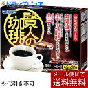 【本日楽天ポイント5倍相当】【メール便で送料無料 ※定形外発送の場合あり】オリヒロ株式会社賢人の珈琲 135g 4.5g×30本(外箱は開封した状態でお届けしま...