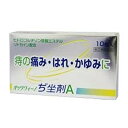 【送料無料】【第2類医薬品】【本日楽天ポイント5倍相当】奥田製薬株式会社 オッタヴィーノぢ坐剤A 10個【ドラッグピュア楽天市場店】【RCP】【△】
