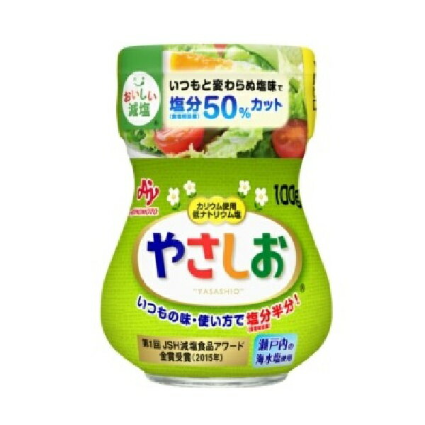 【本日楽天ポイント5倍相当】【送料無料】味の素株式会社 やさしお瓶 100g【ドラッグピュア楽天市場店】【RCP】【△】