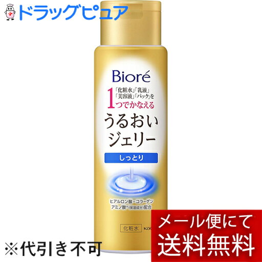 【本日楽天ポイント5倍相当】【メール便で送料無料でお届け 代引き不可】花王 ビオレ うるおいジェリー しっとり ( 180mL )【この商品は注文後のキャンセルはできません。】【ML385】 【本日楽天ポイント5倍相当】【メール便で送料無料でお届け 代引き不可】花王 ビオレ うるおいジェリー しっとり ( 180mL )【この商品は注文後のキャンセルはできません。】【ML385】