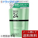 【本日楽天ポイント5倍相当】【メール便で送料無料でお届け 代引き不可】花王株式会社 サクセス24 フレッシュフィールコンディショナー つめかえ用 320ml【ドラッグピュア楽天市場店】【RCP】【ML385】