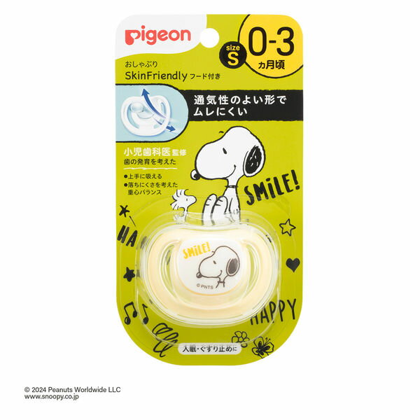 【本日楽天ポイント5倍相当】【送料無料】ピジョン株式会社 おしゃぶり SkinFriendly(スヌーピー)0〜3ヵ月頃 1個【ドラッグピュア楽天市場店】【RCP】【△】
